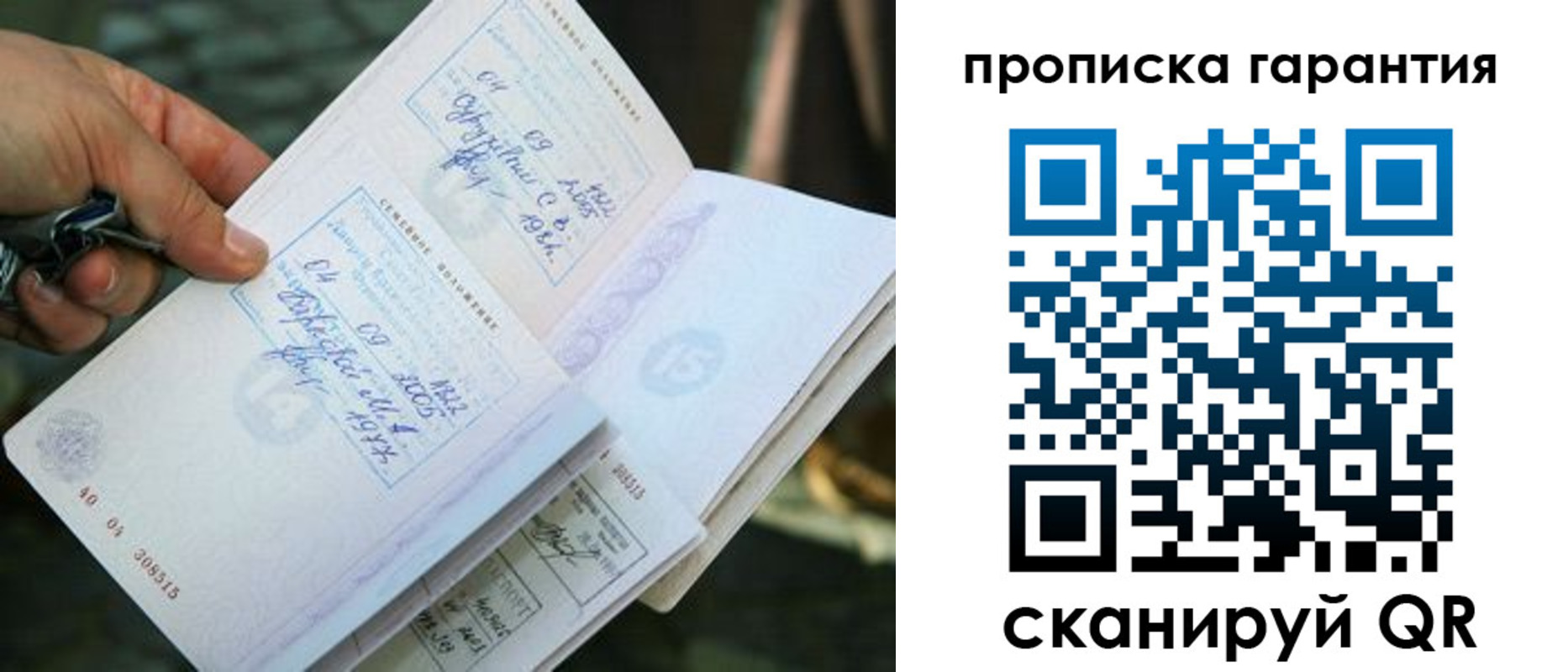 временная регистрация для школы в Приозерске