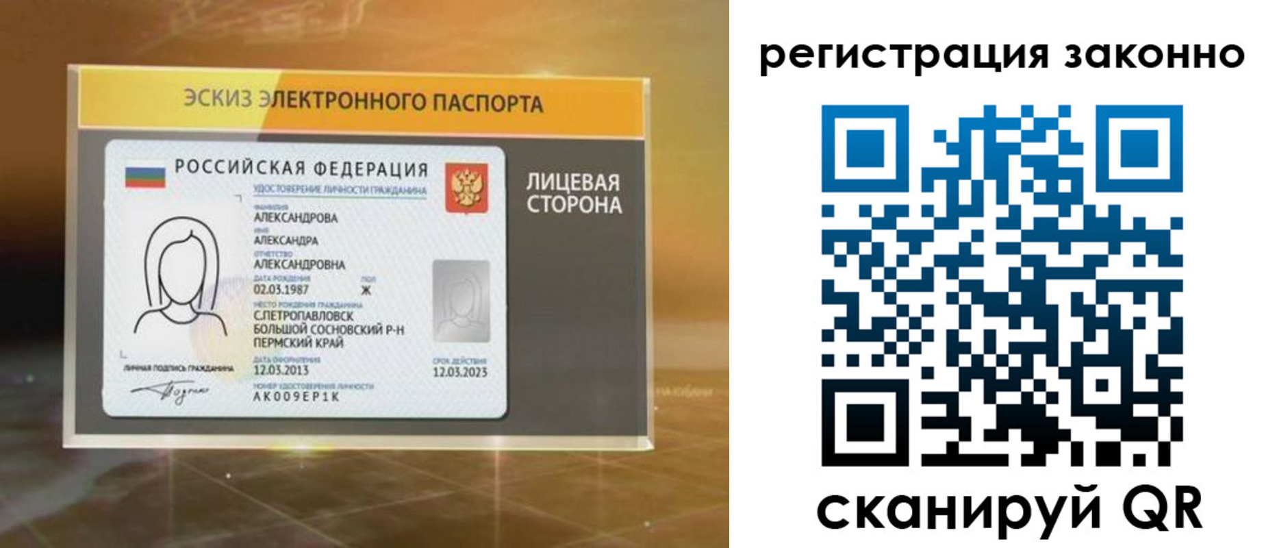 прописка для работы в Приозерске