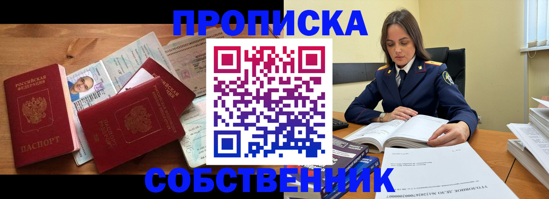 временная регистрация поиск в Приозерске