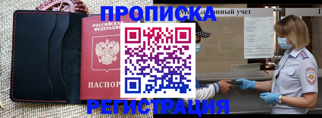 регистрация в Приозерске