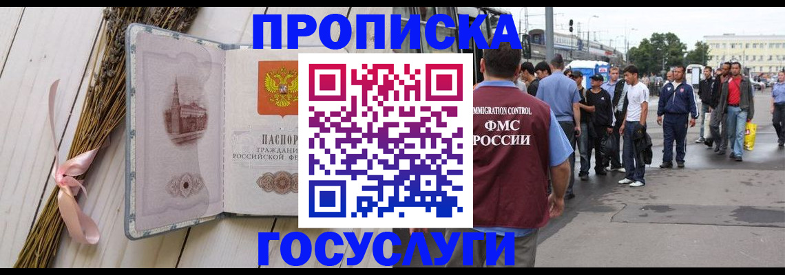 временная прописка в Приозерске