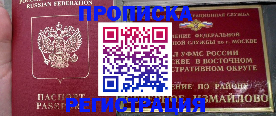 временная регистрация недорого в Приозерске